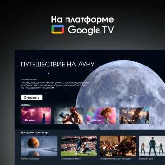 Телевизор QLED Digma Pro 55" QLED 55D Google TV Frameless черный графит/черный 4K Ultra HD 144Hz MEMC DVB-T DVB-T2 DVB-C DVB-S DVB-S2 USB WiFi Smart TV - купить недорого с доставкой в интернет-магазине