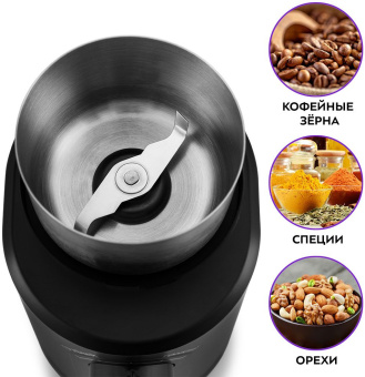 Кофемолка Kitfort KT-747 200Вт сист.помол.:ротац.нож вместим.:70гр черный/серебристый - купить недорого с доставкой в интернет-магазине