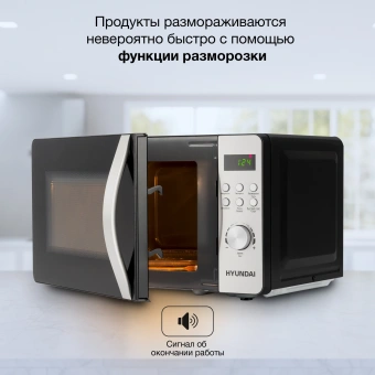 Микроволновая Печь Hyundai HYM-D2074 20л. 700Вт черный/серебристый - купить недорого с доставкой в интернет-магазине