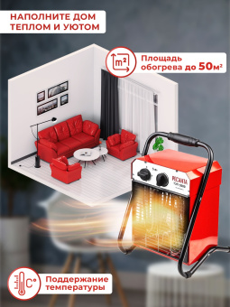 Тепловая пушка электрическая Ресанта ТЭП-5000 5000Вт красный - купить недорого с доставкой в интернет-магазине