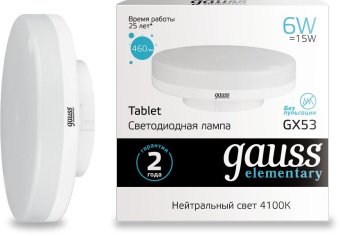 Лампа светодиодная Gauss Elementary GX53 6Вт цок.:GX53 таблетка 220B 4100K св.свеч.бел.ней. (упак.:10шт) (83826) - купить недорого с доставкой в интернет-магазине