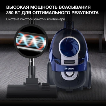 Пылесос Hyundai HYV-C3955 2220Вт фиолетовый/черный - купить недорого с доставкой в интернет-магазине