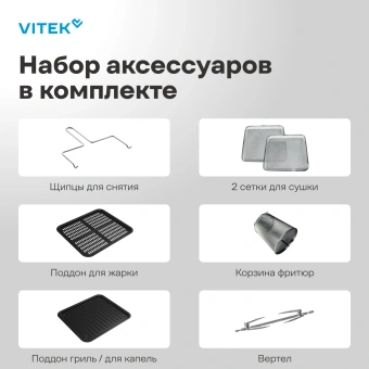 Аэрогриль Vitek VT-AF8801 2100Вт черный - купить недорого с доставкой в интернет-магазине