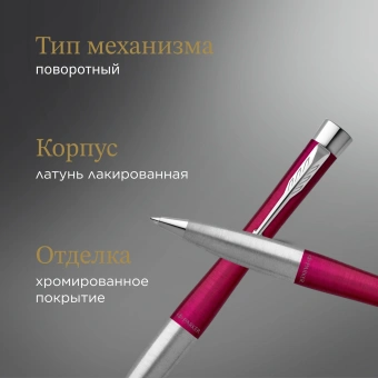 Ручка шариков. Parker Urban Core K314 (CW2143642) Vibrant Magenta CT M син. черн. подар.кор. - купить недорого с доставкой в интернет-магазине