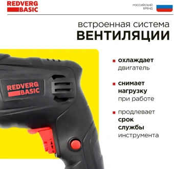 Дрель ударная RedVerg ID500 Basic 500Вт ключевой реверс (ID500) - купить недорого с доставкой в интернет-магазине