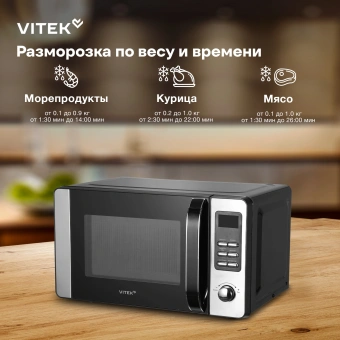 Микроволновая Печь Vitek VT-MW0520 20л. 700Вт черный/серебристый - купить недорого с доставкой в интернет-магазине