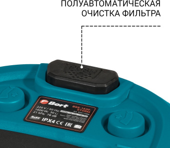Строительный пылесос Bort BSS-1630-Storm 1600Вт (уборка: сухая/влажная/выдув/сбор воды) синий - купить недорого с доставкой в интернет-магазине