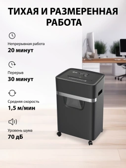 Шредер Cactus CS-SH-E5 (секр.P-4) фрагменты 12лист. 20лтр. скрепки скобы пл.карты - купить недорого с доставкой в интернет-магазине