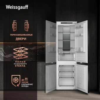 Холодильник Weissgauff Wrki 178 Total 2-хкамерн. инвертер (431405) - купить недорого с доставкой в интернет-магазине