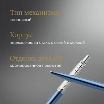 Ручка шариков. Parker Jotter Core K63 (1953191) Waterloo Blue CT M син. черн. подар.кор. - купить недорого с доставкой в интернет-магазине