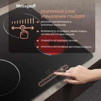 Варочная поверхность Weissgauff HV 640 B черный - купить недорого с доставкой в интернет-магазине