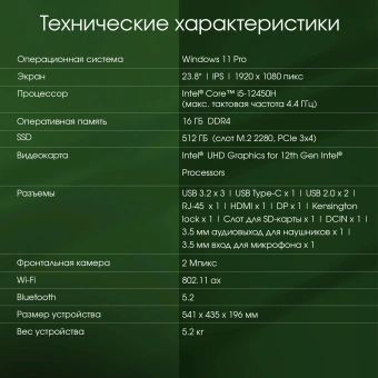 Моноблок Digma Pro Vision 23.8" Full HD i5 12450H (2) 16Gb SSD512Gb UHDG CR Windows 11 Pro Eth WiFi BT 90W клавиатура мышь Cam черный 1920x1080 - купить недорого с доставкой в интернет-магазине