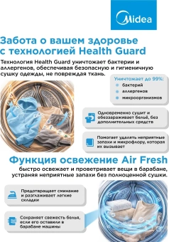 Сушильная машина Midea MD200H90W/T-RU кл.энер.:A++ макс.загр.:9кг черный - купить недорого с доставкой в интернет-магазине
