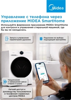 Стиральная машина Midea MF200W120WBS/W-RU класс: A загр.фронтальная макс.:12кг белый инвертор - купить недорого с доставкой в интернет-магазине