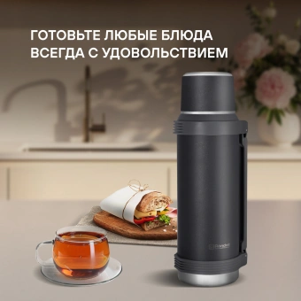 Термос для напитков Rondell Filigran RDS-1896 2.3л. темно-серый картонная коробка - купить недорого с доставкой в интернет-магазине