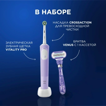 Зубная щетка электрическая Oral-B Vitality Pro 80816924 сиреневый - купить недорого с доставкой в интернет-магазине