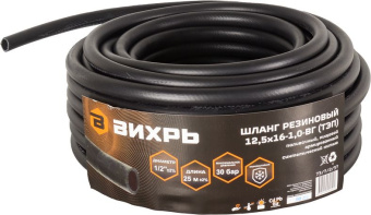 Шланг Вихрь 73/7/2/37 1/2" 25м поливочный армированный черный - купить недорого с доставкой в интернет-магазине