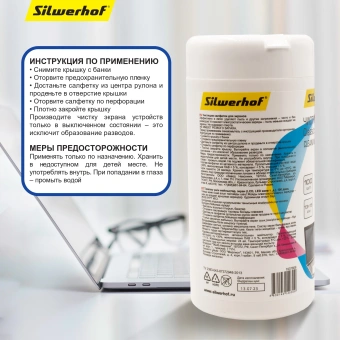 Салфетки Silwerhof Classic для экранов мониторов/плазменных/ЖК телевизоров/ноутбуков туба 100шт влажных - цена, купить или заказать с доставкой в интернет-магазине Салфетки Silwerhof Classic для экранов мониторов/плазменных/ЖК телевизоров/ноутбуков туба 100шт влажных - купить недорого с доставкой в интернет-магазине
