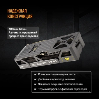 Видеокарта Asus PCI-E TUF-RTX5080-O16G-GAMING NVIDIA GeForce RTX 5080 16Gb 256bit GDDR7 2640/23000 HDMIx2 DPx3 HDCP Ret - купить недорого с доставкой в интернет-магазине