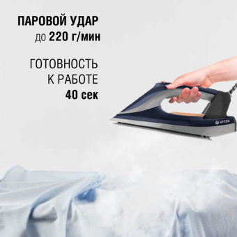 Парогенератор Vitek Metropolis 2430-VT-01 2400Вт синий/черный - купить недорого с доставкой в интернет-магазине