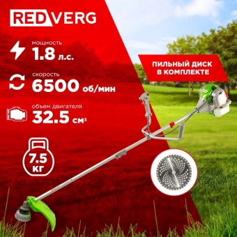 Триммер бензиновый RedVerg RD-GB233S 1400Вт 1.8л.с. разбор.штан. реж.эл.:леска/нож - купить недорого с доставкой в интернет-магазине