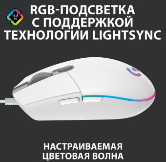 Мышь Logitech G102 LightSync белый оптическая (8000dpi) USB (5but) - купить недорого с доставкой в интернет-магазине