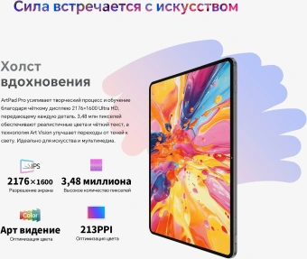 Планшет Teclast ArtPad Pro Premium Set G99 (2.2) 8C RAM8Gb ROM256Gb 12.7" IPS 2176x1600 4G Android 15 черный 13Mpix 8Mpix BT WiFi microSD 256Gb 10000mAh 11hr - купить недорого с доставкой в интернет-магазине