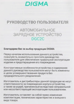 Автомобильное зар./устр. Digma DGC2С 20W 3A (PD+QC) USB-C/USB-A белый (DGC2C0HX12WH) - купить недорого с доставкой в интернет-магазине