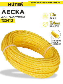 Леска для садовых триммеров Huter TS2412 d=2.4мм L=12м для GGT-800S(T)/1000S(T)/1300S(T)/1500S(T) (71/2/13) - купить недорого с доставкой в интернет-магазине