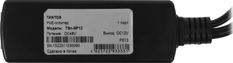 Сплиттер Tantos TSn-SP12 00-00069130 - купить недорого с доставкой в интернет-магазине