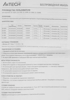Мышь A4Tech G3-300N черный оптическая 1200dpi беспров. USB для ноутбука 3but (G3-300N (BLACK)) - купить недорого с доставкой в интернет-магазине
