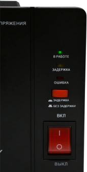 Стабилизатор напряжения Turbosky AVR-1500VA 1.5кВА однофазный черный - купить недорого с доставкой в интернет-магазине