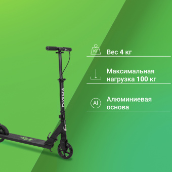 Самокат Digma Fly городской 2-кол. черный (SE-FL-145-BK) - купить недорого с доставкой в интернет-магазине