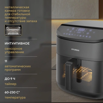 Аэрогриль Hyundai HYF-5457 3000Вт черный - купить недорого с доставкой в интернет-магазине