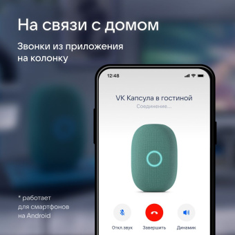 Умная колонка VK Капсула Маруся зеленый 30W 1.0 BT 10м (MRC01GR) - купить недорого с доставкой в интернет-магазине