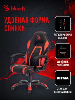 Кресло игровое A4Tech Bloody GC-250 черный/красный ткань/эко.кожа крестов. - купить недорого с доставкой в интернет-магазине