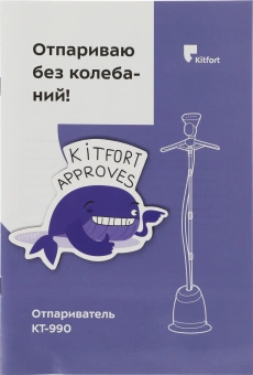 Отпариватель напольный Kitfort КТ-990 1580Вт белый/синий - купить недорого с доставкой в интернет-магазине