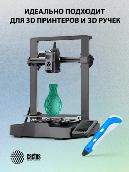 Пластик для принтера 3D Cactus CS-3D-PLA-1KG-S-DGR PLA SILK d1.75мм 1кг L326м 1цв. - купить недорого с доставкой в интернет-магазине