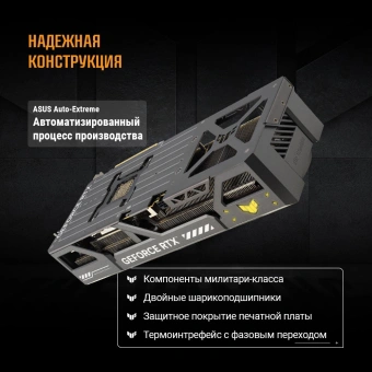 Видеокарта Asus PCI-E 5.0 TUF-RTX5090-O32G-GAMING NVIDIA GeForce RTX 5090 32Gb 512bit GDDR7 2580/28000 HDMIx2 DPx3 HDCP Ret - купить недорого с доставкой в интернет-магазине
