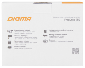 Видеорегистратор с радар-детектором Digma Freedrive 750 GPS черный - купить недорого с доставкой в интернет-магазине