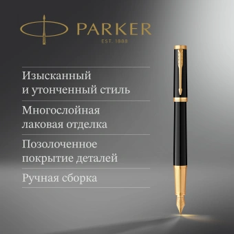 Ручка перьев. Parker Ingenuity Core F570 (2182005) Black GT F сталь нержавеющая подар.кор. - купить недорого с доставкой в интернет-магазине