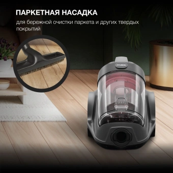 Пылесос Hyundai HYV-C4500 2400Вт темно-серый/серый - купить недорого с доставкой в интернет-магазине
