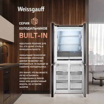 Холодильник Weissgauff WCD 450 Rock Glass NoFrost Inverter 3-хкамерн. графит темный инвертер - купить недорого с доставкой в интернет-магазине