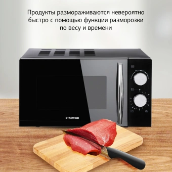 Микроволновая Печь Starwind SMW3420 20л. 700Вт черный/хром - купить недорого с доставкой в интернет-магазине
