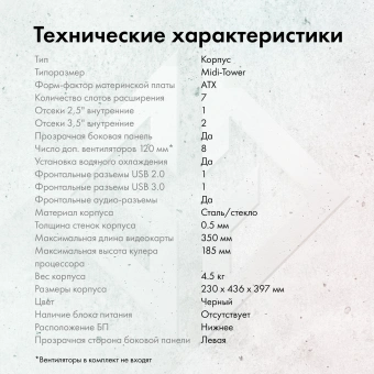 Корпус GMNG GG-CC103 черный без БП ATX 8x120mm 2x140mm 1xUSB2.0 1xUSB3.0 audio bott PSU - купить недорого с доставкой в интернет-магазине