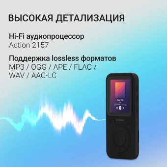 Плеер Hi-Fi Flash Digma B5 8Gb черный/1.77"/FM/microSD - купить недорого с доставкой в интернет-магазине