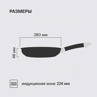 Сковорода Rondell Prime RDS-1678 круглая 28см покрытие: Eclipse ручка несъемная (без крышки) стальной - купить недорого с доставкой в интернет-магазине