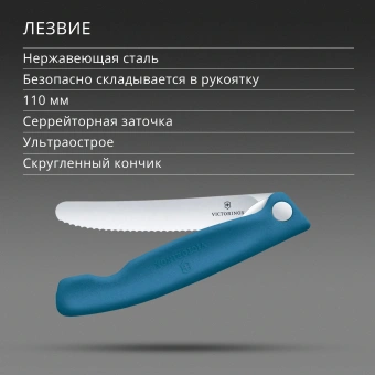 Нож кухонный Victorinox Swiss Classic 6.7832.FC1 стальной столовый лезв.110мм серрейт. заточка синий карт.коробка - купить недорого с доставкой в интернет-магазине