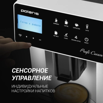 Кофемашина Polaris PACM 2055AC 1450Вт черный/серебристый - купить недорого с доставкой в интернет-магазине