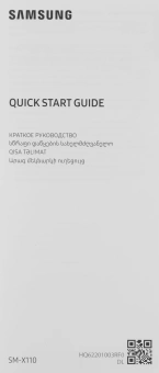 Планшет Samsung Galaxy Tab A9 SM-X110 G99 (2.2) 8C RAM4Gb ROM64Gb 8.7" LCD 1340x800 Android 13 серый 8Mpix 2Mpix BT WiFi microSD 1Tb 5100mAh 7hr - купить недорого с доставкой в интернет-магазине